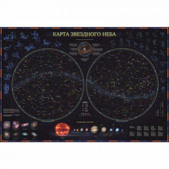 Настенная карта Звездное небо, ламинированная, в тубусе